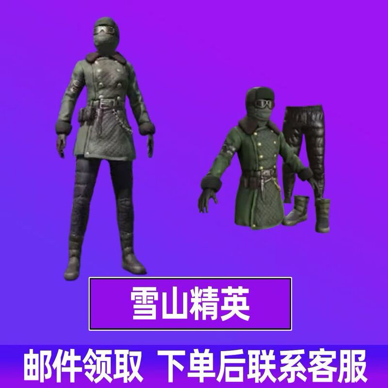 Peaceful Pubg Game Skin Purchase: Snow Mountain Elite Set New Skin Returns Permanently, Old Sixth Gear Outfit Gift Included