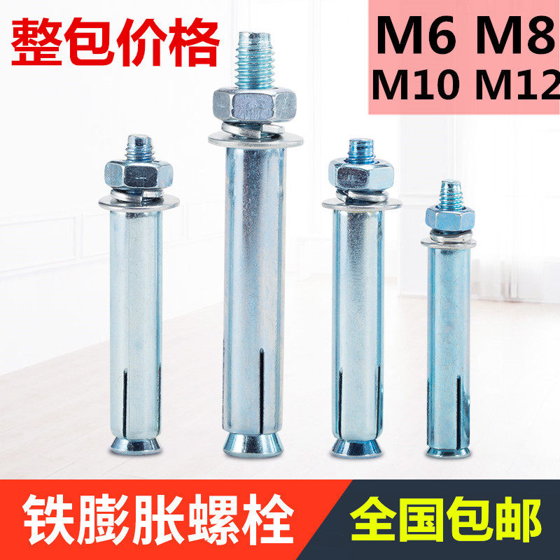 Blue and white galvanized outer expansion screw pull explosion iron expansion screw full M6M8M10M12