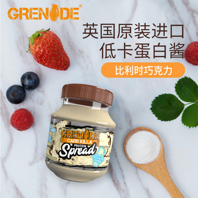 英国进口 Grenade 手雷 巧克力蛋白酱 360g 天猫优惠券折后¥49.9包邮包税(¥69.9-20)2味可选 英国进口 Grenade 手雷 巧克力蛋白酱 360g 天猫优惠券折后¥49.9包邮包税(¥69.9-20)2味可选