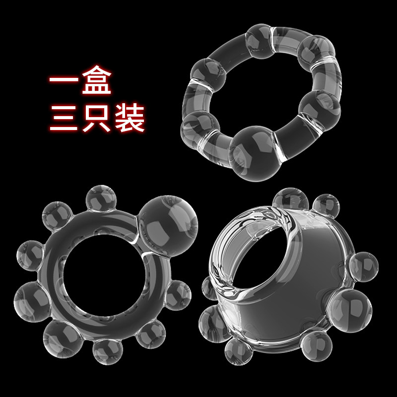 男用入珠阴道高潮羊眼圈套锁精环勒阴珠情趣玩具sm防射成人性用品