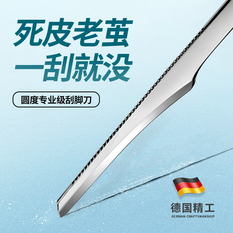 Scraping knife grinding stone to old cocoon dead skin artifacts specialized knife set household foot heel rubbing tools