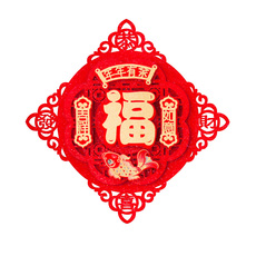 иероглиф "Счастье" 2024龙年福字门贴新年装饰布置用品春节过年绒布立体大门生肖墙贴