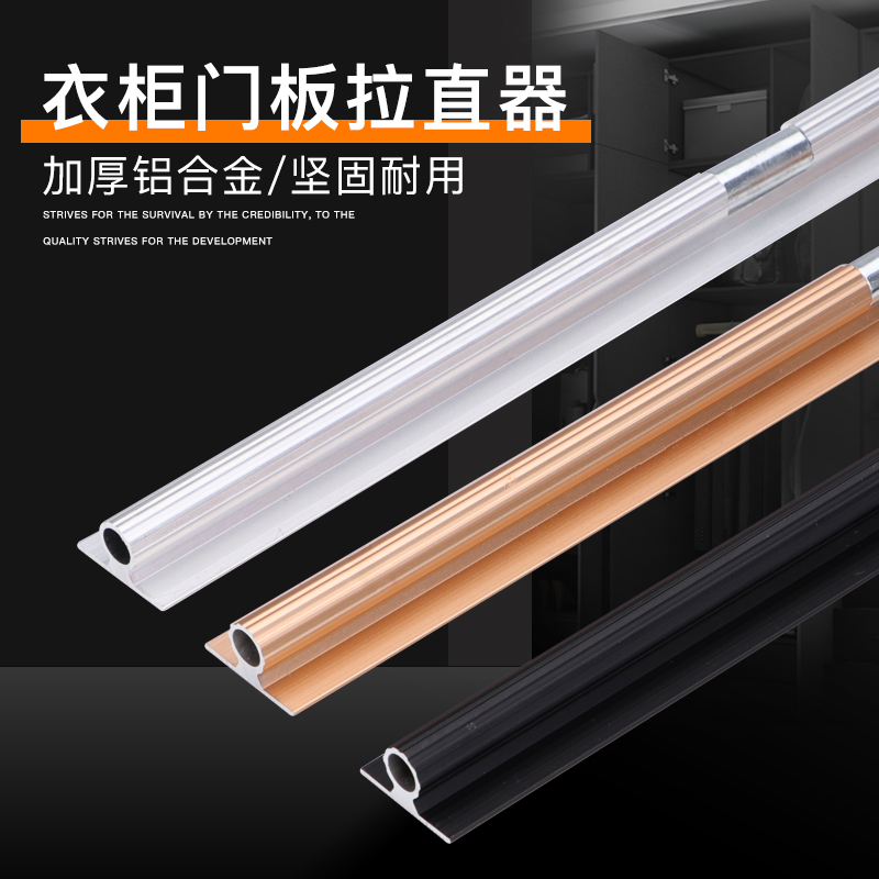 Cabinet door straightener Wooden door panel anti-deformation rod straightener Wardrobe door straightening pressure bar straightening straightener Grooving