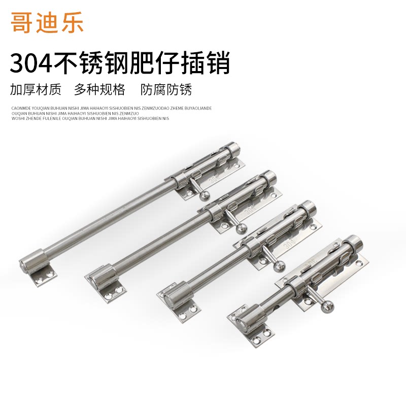 Thickness 304 stainless steel plug - in insert lock left and right of door - lock plug and deck