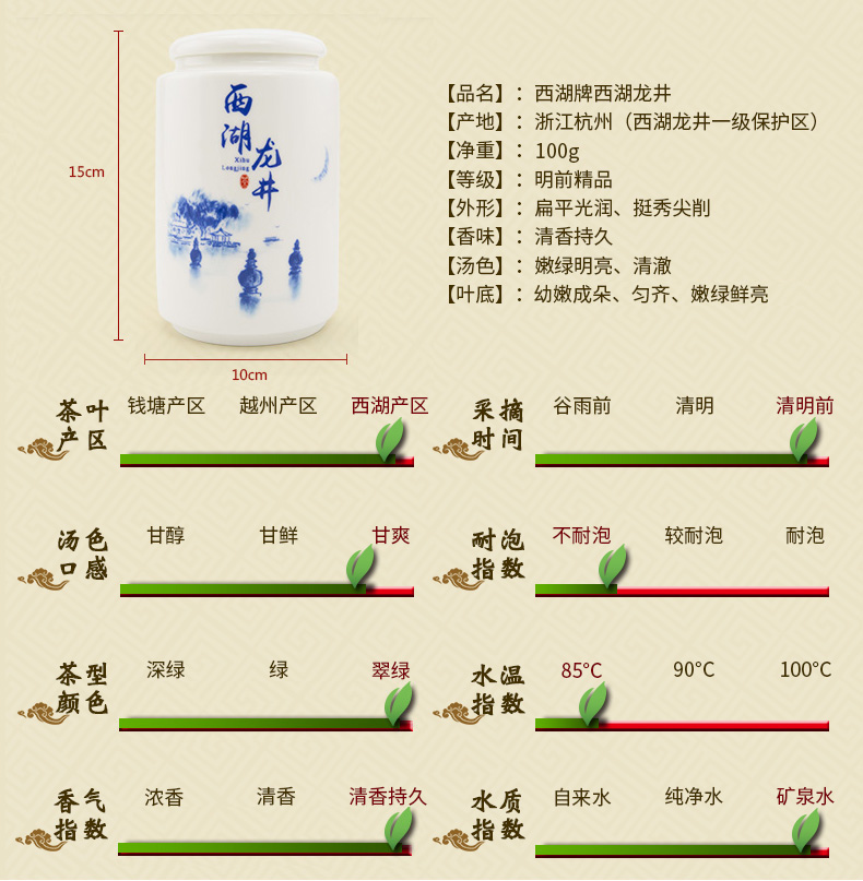 西湖牌特级西湖龙井茶精品100g陶瓷罐