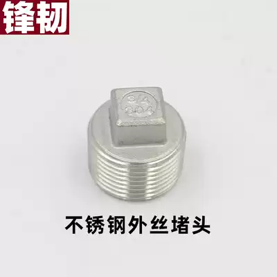 Stainless steel outer wire blocking plug 304 316 external thread pipe cap plug 4 points 2 points stainless steel wire plug