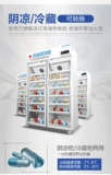 Медицинский холодильник Carenwei Одиночный фармацевтический шкаф Yinliang Cabinet Cabinet Double -Adoor Display -Style -Style Trify Door Certification GSP