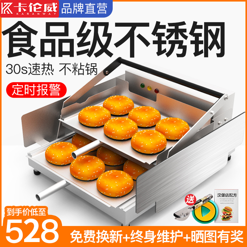 Kallenweburger Machine Commercial Fully Automatic Toaster Double Layer Small Electric Heat Burger Oven Burger Shop Machine Equipment