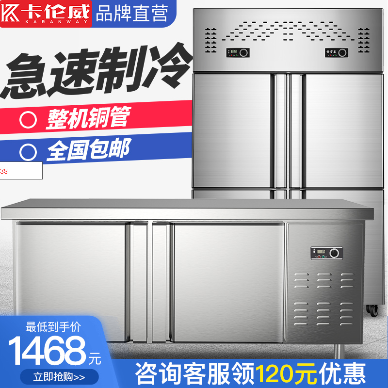 Calenway refreshing worktop refrigerated chilled water bar operations table freezers 4 doors commercial fridge flat cold milk tea shop