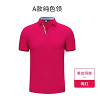 Тип А сплошной воротник - сливово-красный.