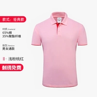 Классический стиль Light Pink Pink