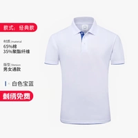 Классический стиль - белый королевский синий