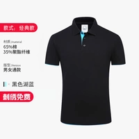 Классическое стиль-черное озеро синее