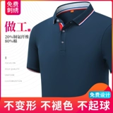 Летняя хлопковая футболка polo для работы, короткий рукав, рабочая одежда, с печатью вашего логотипа, делается под заказ