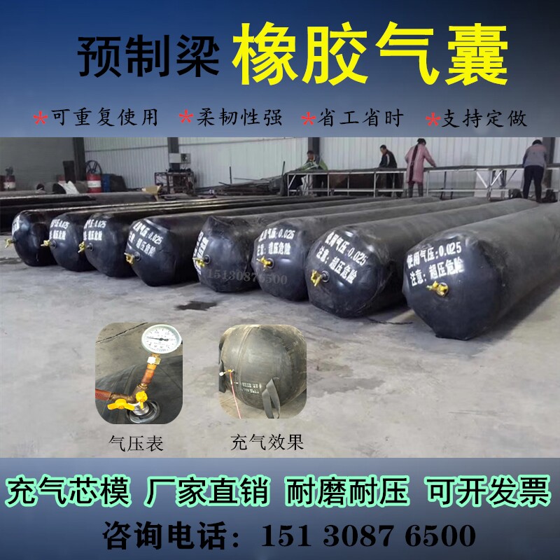 Bridge rubber inflatable airbag inflatable core mold culvert water plug prefabricated beam octagonal round elliptical dam airbag