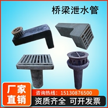 Highway bridge Cast iron drain pipe Round rectangular grid cover Cast iron drain hole Floor drain joint Grate drain pipe
