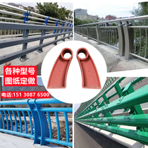 Highway bridge Cast iron guardrail bracket Anti-collision isolation handrail Stainless steel landscape river guardrail horn support frame