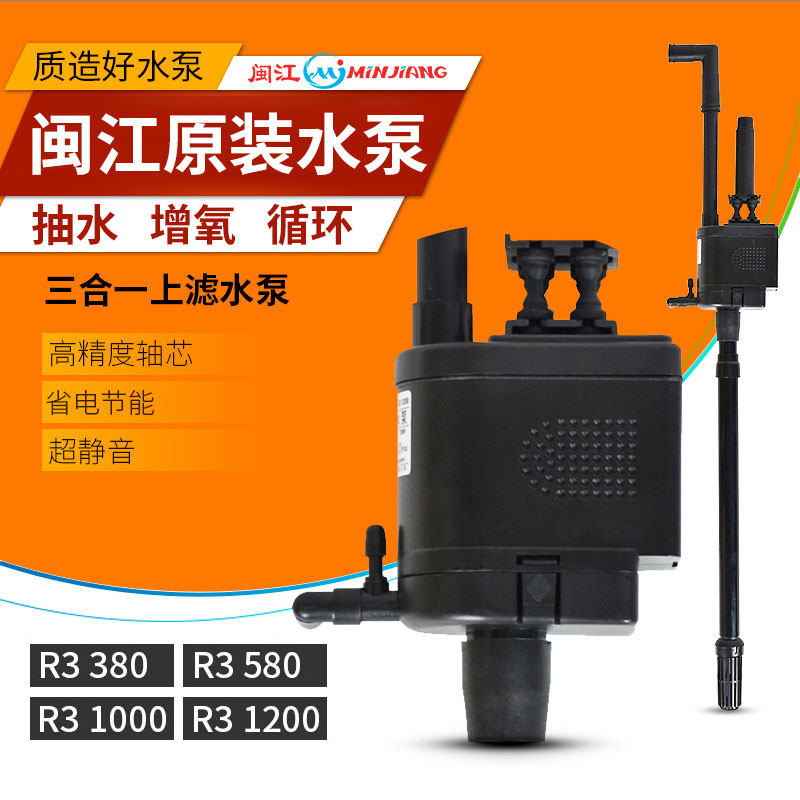 Minjiang Aquarium Fish Tank Filter Upper Filter Pump R3-380 Fish Aquarium Circulation Mute Three-in-One Submersible Pump