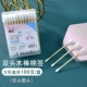 Square Cotton Swab-100 поддержка/3 коробки