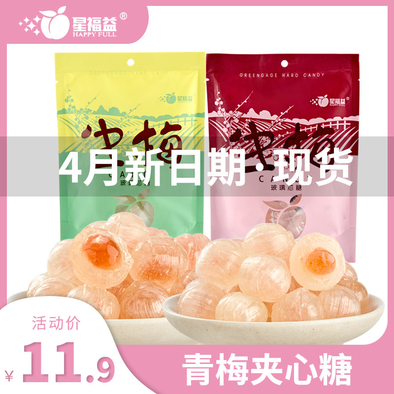 Xingfu Yisheng plum glass core sugar 65g sweet and sour plum sugar Rose lemon hard candy Leisure snack small package
