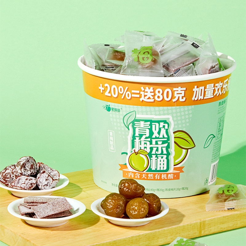 480g Xingfuyi Qingmei Sharing Bucket Talk Plum Piece Snow Plum Sour Plum Leisure Office Afternoon Tea Talk Dried Plum
