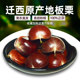 2023 Qianxi fresh chestnuts authentic Yanshan wild bulk chestnuts Zunhua oil chestnuts fresh 5 Jin [Jin equals 0.5 kg] 10 Jin [Jin equals 0.5 kg]