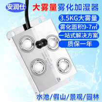 Four Heads Ultrasonic Atomization Board Fish Pool Pool Fake Mountain Landscape Fogger Industry Foggy Water Mist Humidifier Spray