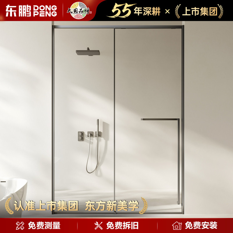 Dongpeng Extremely Narrow Shower Room Bathroom Integrated Bathroom Partition Glass Sliding Door Overall Straight-Shaped Bath Screen