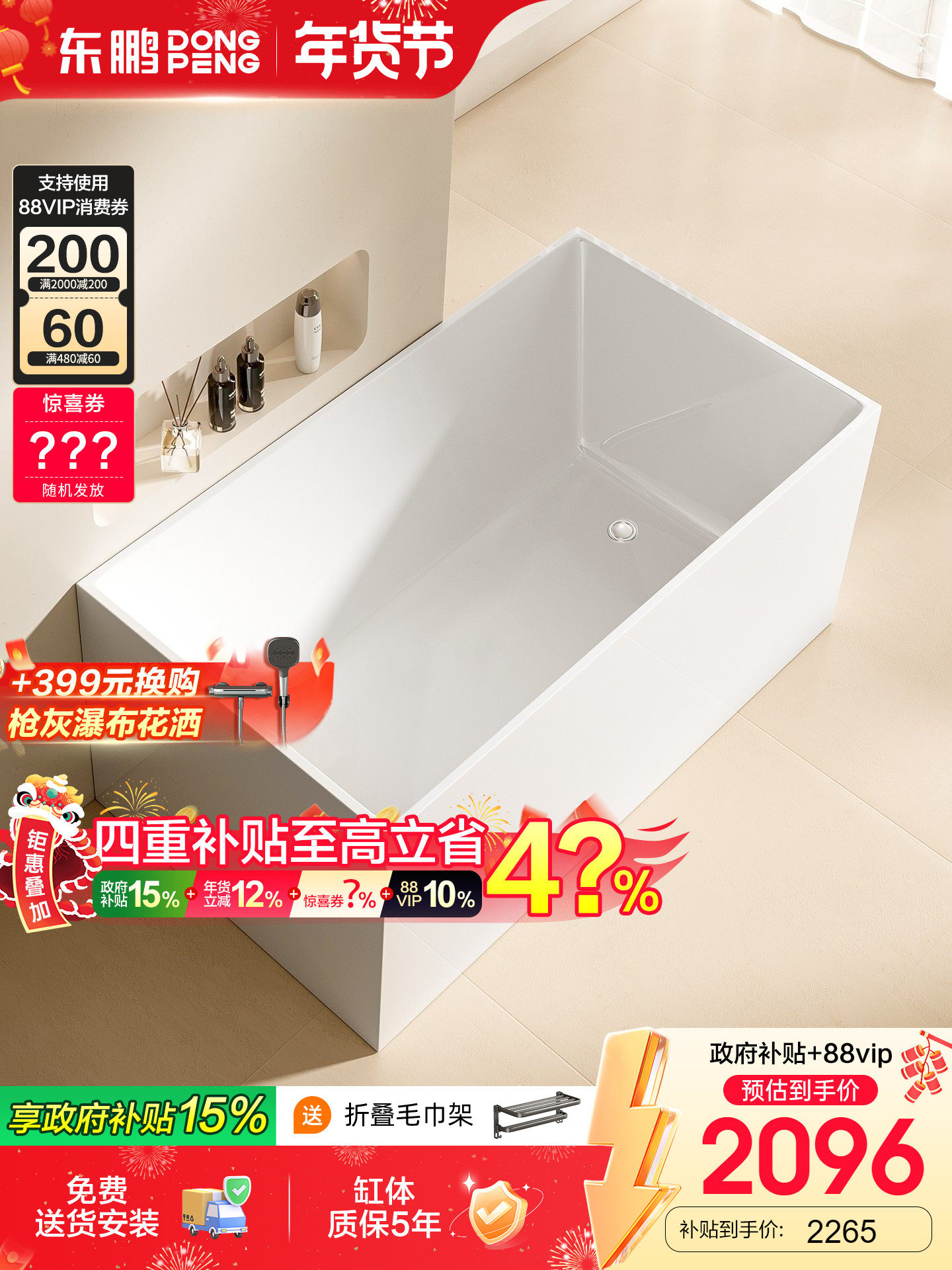 Dongpeng Thin-Edge Freestanding Bathtub for Adults, Suitable for Small Apartments, Acrylic Seamless Integrated Japanese-Style Square Deep Soaking Bathtub