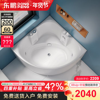 Dongpeng Triangular Fan-Shaped Small Apartment Bathtub Sitting-Type Bathroom Acrylic Couple's Home Soaking Bathtub Finished Product