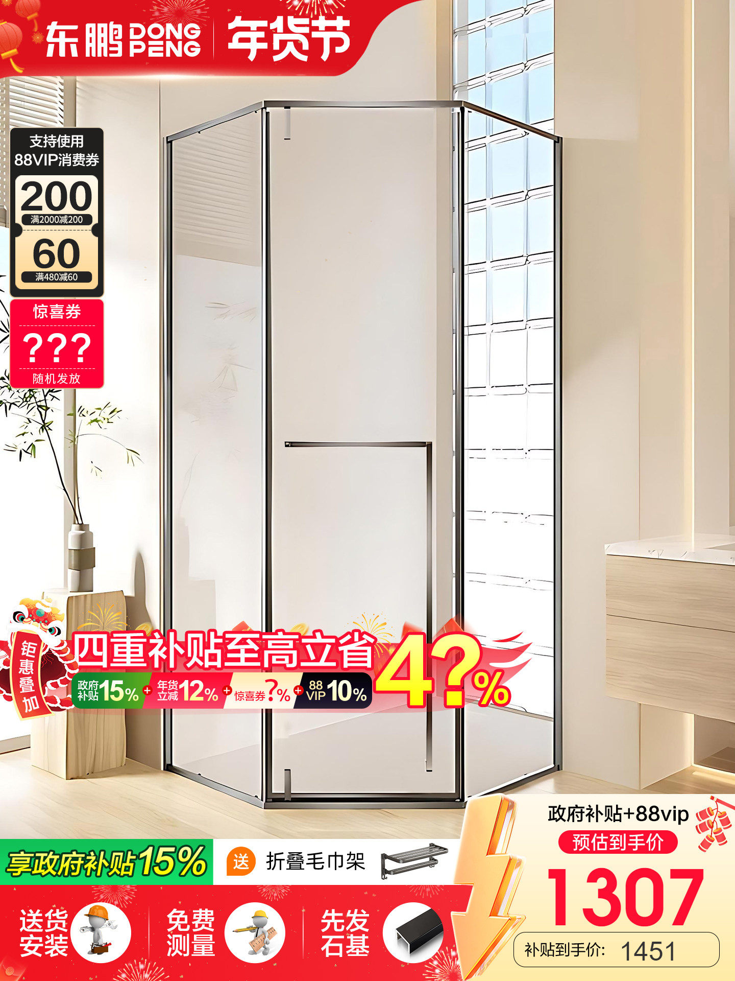Dongpeng Diamond-Shaped Shower Room Integrated Bathroom Dry and Wet Separation Shower Partition Glass Sliding Door Home Shower Screen