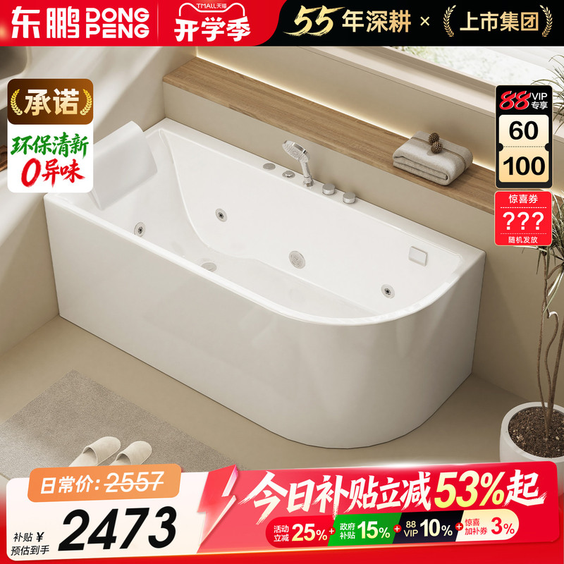 Dongpeng 2025 New Model Acrylic Surf Massage Adult Deep Soaking Curved Edge Anti-Collision Small-Sized Home Hip-Supporting Bathtub