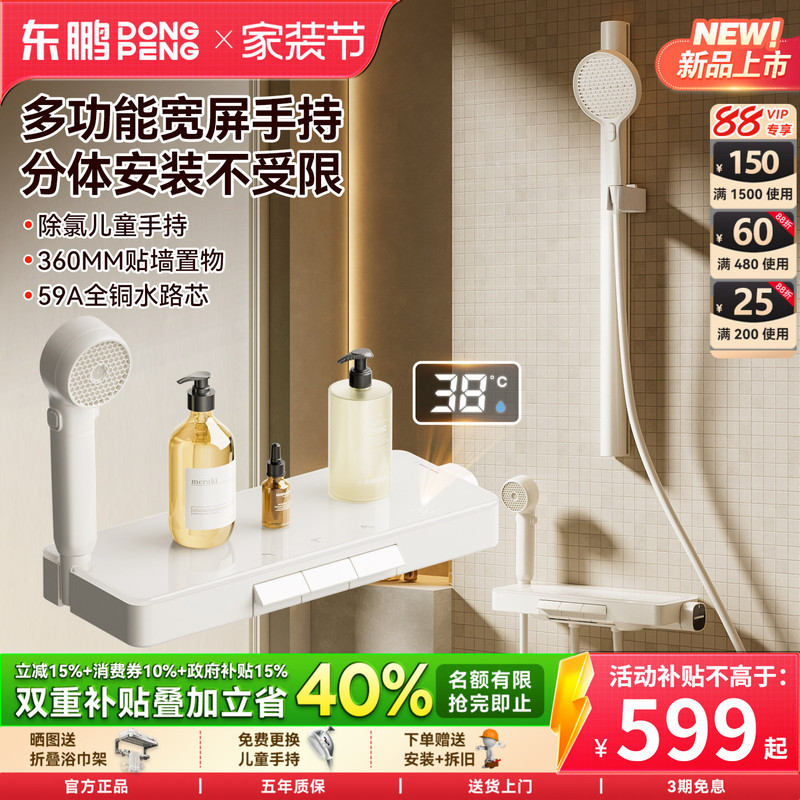 Dongpeng Split Showerhead Set for Small Apartments, Topless Showerhead, Chlorine-Removing Piano Key Pressurized Shower Z12 Dongpeng Split Showerhead Set for Small Apartments, Topless Showerhead, Chlorine-Removing Piano Key Pressurized Shower Z12