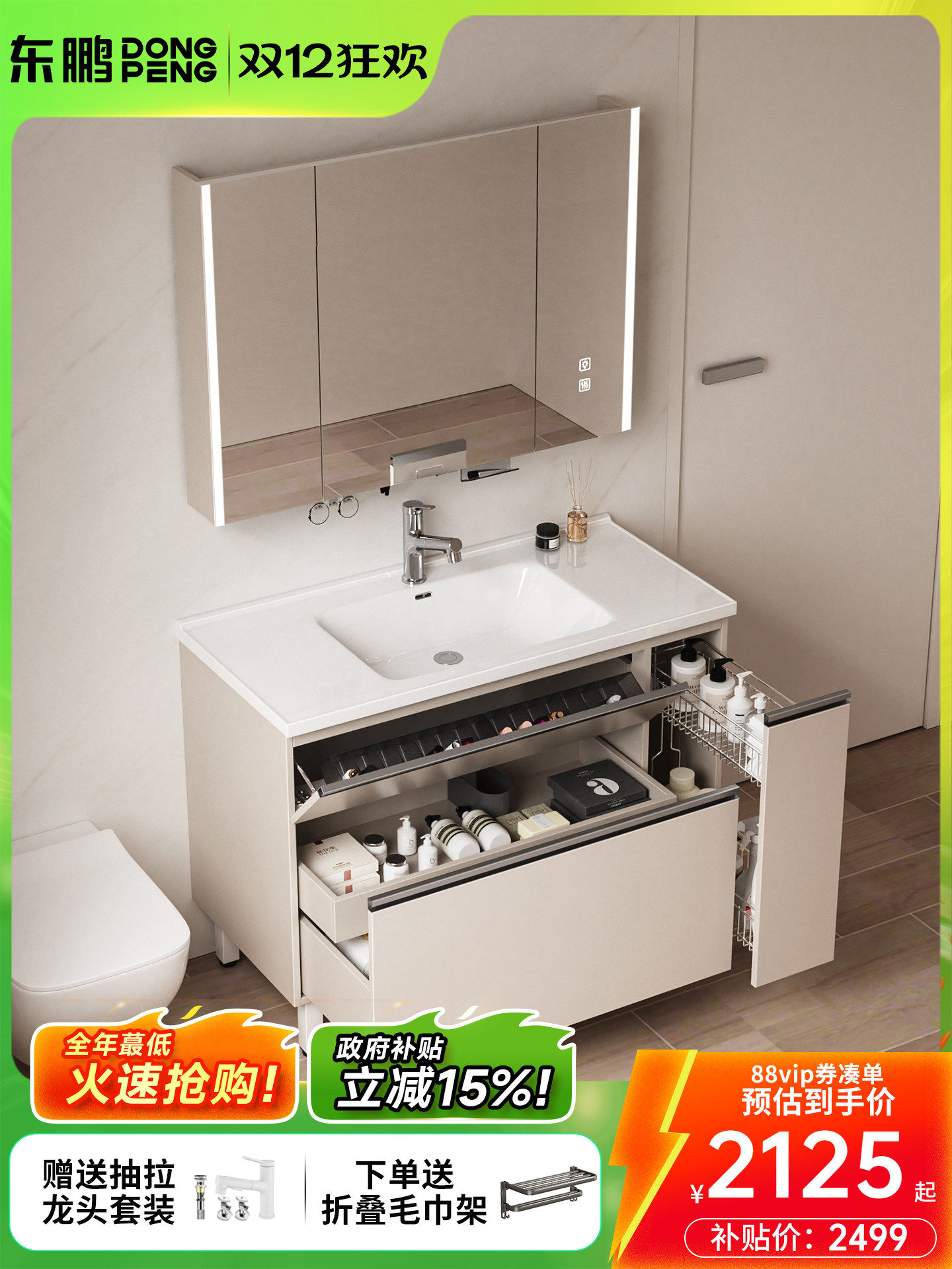 Dongpeng Floor-Standing Bathroom Cabinet Set with Drawer, Pull-Out Basket, Washbasin, Ceramic Integrated Basin, Smart Mirror Cabinet with Storage Rack