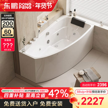 Dongpeng Acrylic Corner Small Bathtub for Home Use, Small Apartment Integrated Soaking and Massage Curved Bathtub, Japanese Style 1.4m