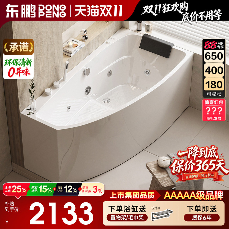 Dongpeng Acrylic Corner Small Bathtub Household Small Apartment Integrated Bath Massage Curved Bathtub Japanese Style 1.4m Dongpeng Acrylic Corner Small Bathtub Household Small Apartment Integrated Bath Massage Curved Bathtub Japanese Style 1.4m