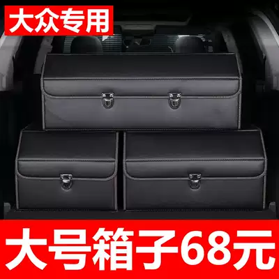 Foss Lavida Sagotan Passat Lingdu trunk storage box car storage box car interior supplies