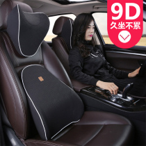 Car headrest Neck pillow pillow Car seat cervical pillow A pair of car waist cushion Car supplies set