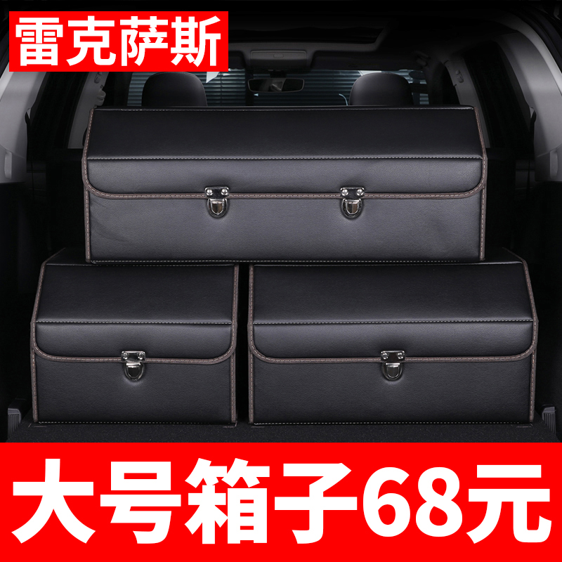 Suitable for Ling Chi ES200 RX300 trunk containing box containing box refitted with accessories for automotive