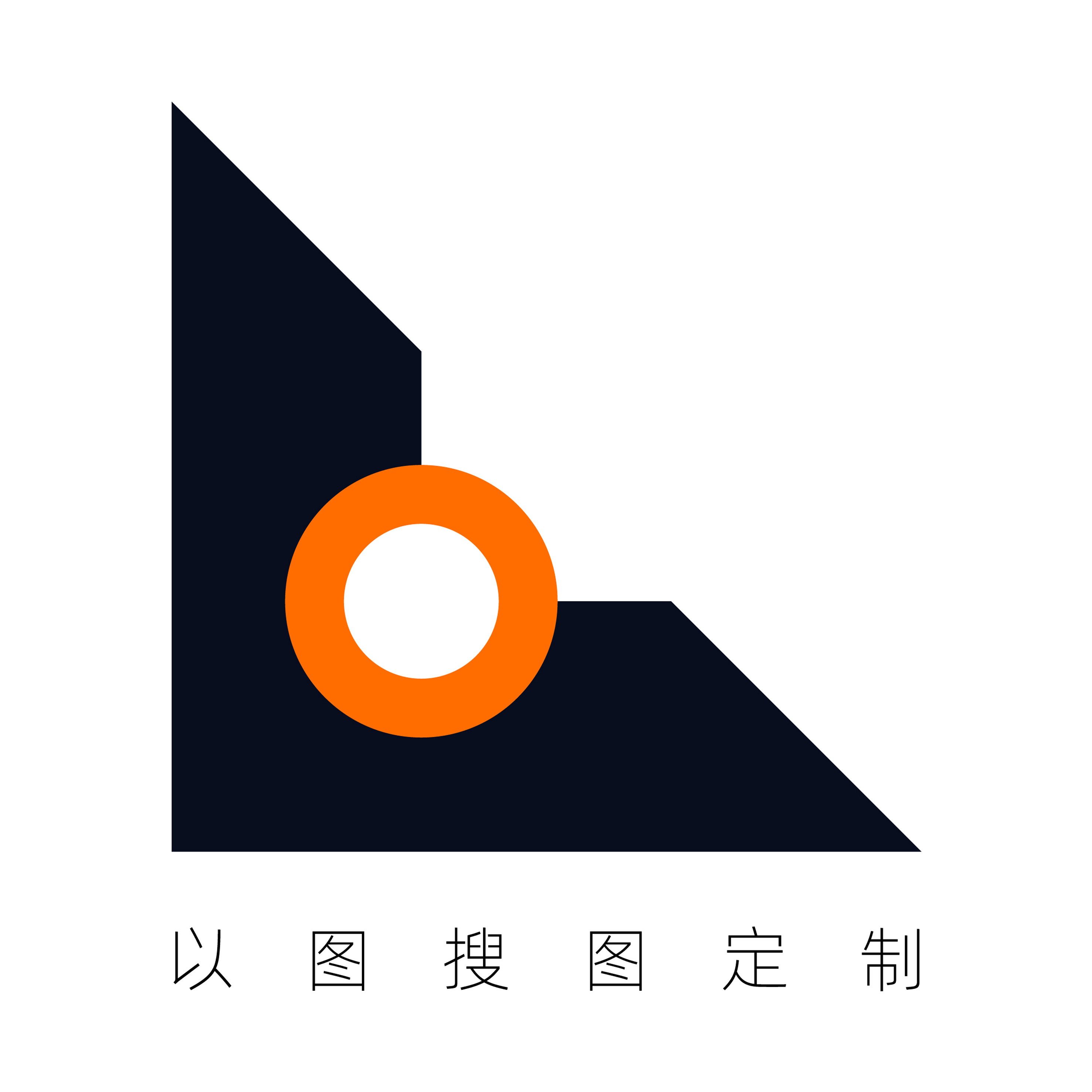 以图定制