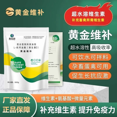 Золото -викториак зверь против стресса, витаминная корова, овца, куриная утка кормовая добавка многомерного зверя витамин