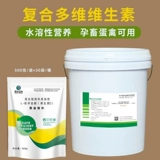 Золото -викториак зверь против стресса, витаминная корова, овца, куриная утка кормовая добавка многомерного зверя витамин