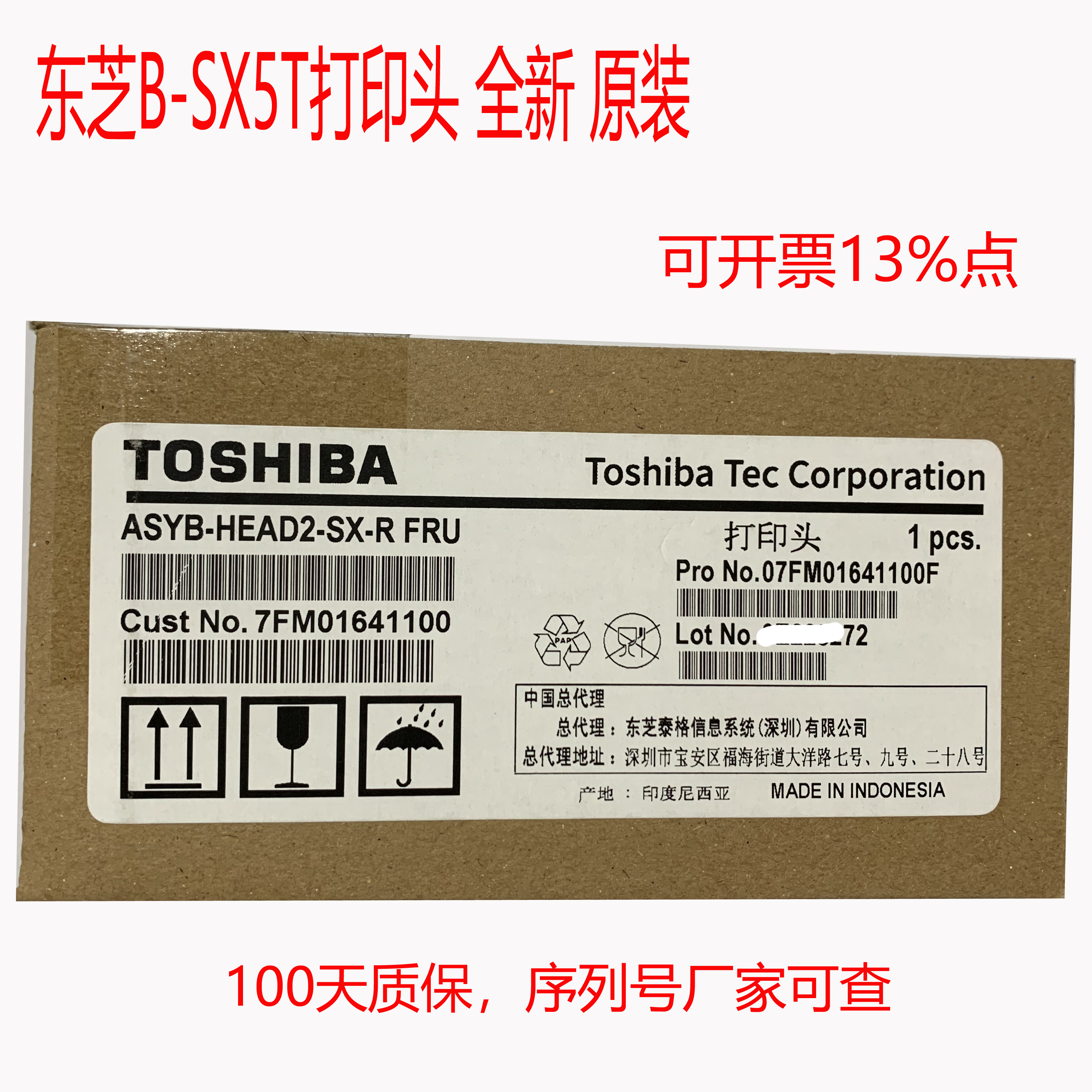 Toshiba B-SX5T print head ribbon sensor roller rubber platen shaft new accessories full