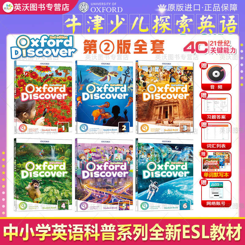 English discover Ⅲ 最新版
