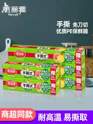 Beautiful elegant hand tear cling film large roll free knife cutting household point broken food grade high temperature resistant microwave economic equipment