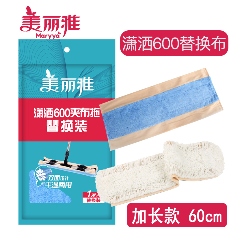 Beautiful and elegant mop cloth chic 600 kiss flat mop replacement cloth mop accessories cotton mop head 60cm