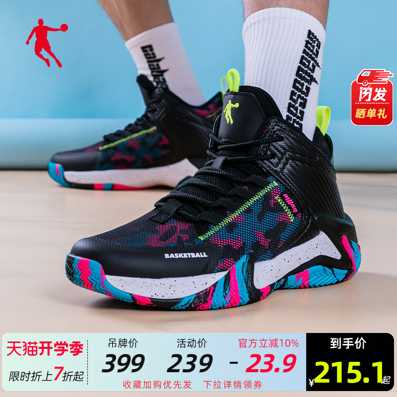 Jordan basketball shoes men's sports shoes spring new anti-slip wear resistant and breathtaking shock absorption boots shattered real battle shoes