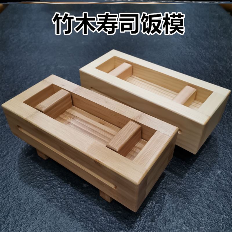 Warship sushi mold bag seaweed rice suit artifact commercial hand holding flat pressure rice ball lasagna tool