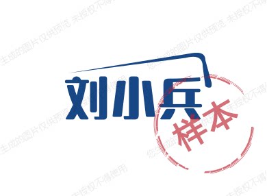 刘小兵东北特产