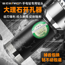 Marble hole opener hand drill stone vitrified brick diamond drill bit pebble stone flower pot drill hole hole